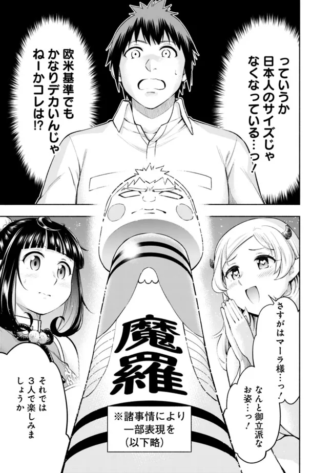 SLOW LIFE IN THE WORLD OF EROGE - raw - Chapter 31 - https://jpdd.ccdd.to/JPDD/slowlifeintheworldoferoge/310000/rixsqr3col5.jpg