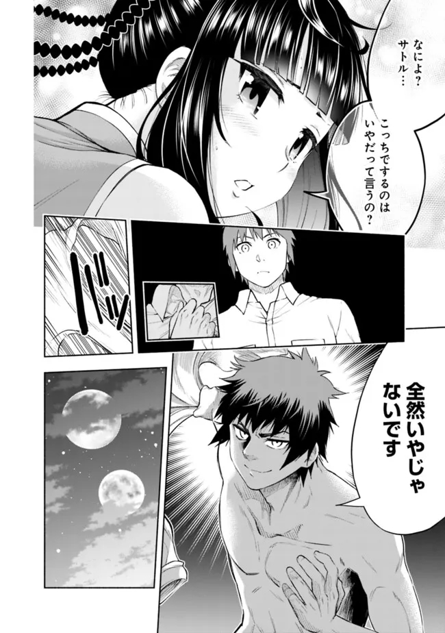 SLOW LIFE IN THE WORLD OF EROGE - raw - Chapter 31 - https://jpdd.ccdd.to/JPDD/slowlifeintheworldoferoge/310000/t0yotpndulk.jpg