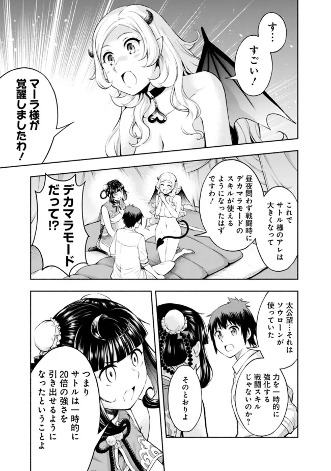 SLOW LIFE IN THE WORLD OF EROGE - raw - Chapter 31 - https://jpdd.ccdd.to/JPDD/slowlifeintheworldoferoge/310000/ueg4axci0yu.jpg