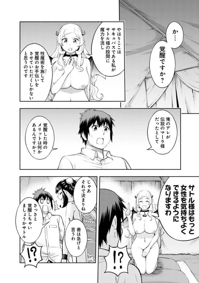 SLOW LIFE IN THE WORLD OF EROGE - raw - Chapter 31 - https://jpdd.ccdd.to/JPDD/slowlifeintheworldoferoge/310000/vko3vclozsp.jpg