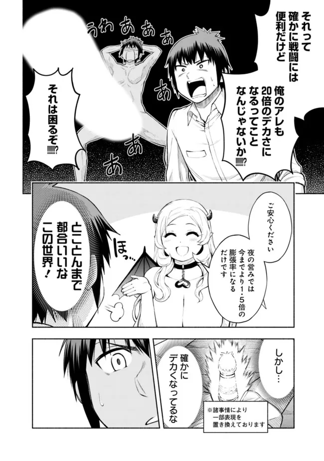 SLOW LIFE IN THE WORLD OF EROGE - raw - Chapter 31 - https://jpdd.ccdd.to/JPDD/slowlifeintheworldoferoge/310000/ztclnv5icog.jpg