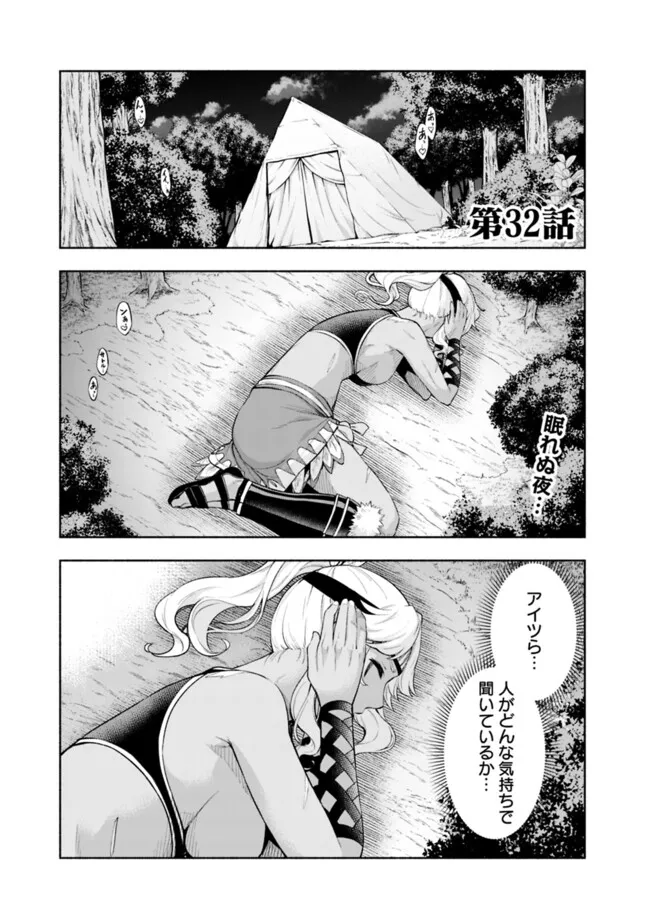 SLOW LIFE IN THE WORLD OF EROGE - raw - Chapter 32 - https://jpdd.ccdd.to/JPDD/slowlifeintheworldoferoge/320000/0amw3co4p0l.png