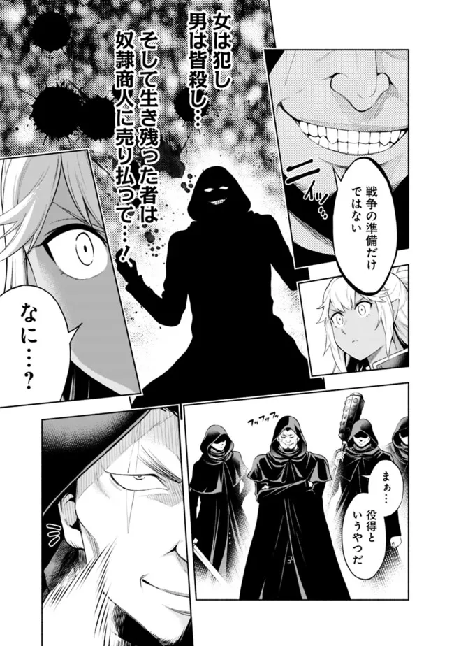 SLOW LIFE IN THE WORLD OF EROGE - raw - Chapter 32 - https://jpdd.ccdd.to/JPDD/slowlifeintheworldoferoge/320000/0cykdt4kokw.png
