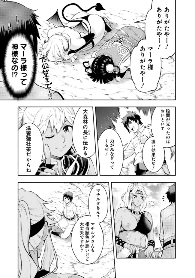 SLOW LIFE IN THE WORLD OF EROGE - raw - Chapter 32 - https://jpdd.ccdd.to/JPDD/slowlifeintheworldoferoge/320000/4esiyxdosyv.png
