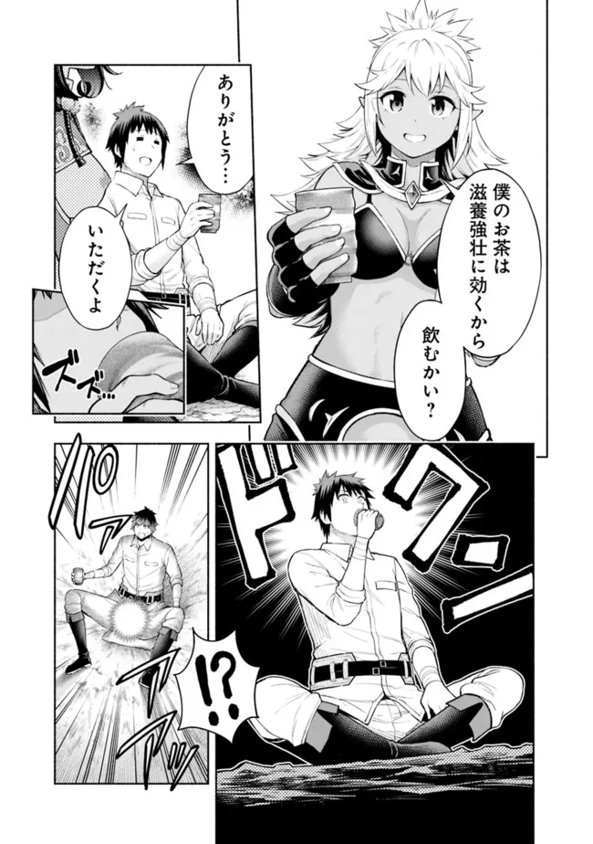 SLOW LIFE IN THE WORLD OF EROGE - raw - Chapter 32 - https://jpdd.ccdd.to/JPDD/slowlifeintheworldoferoge/320000/5nfc42gztdt.png