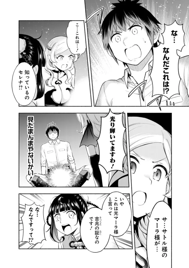 SLOW LIFE IN THE WORLD OF EROGE - raw - Chapter 32 - https://jpdd.ccdd.to/JPDD/slowlifeintheworldoferoge/320000/5t1eiecotju.png