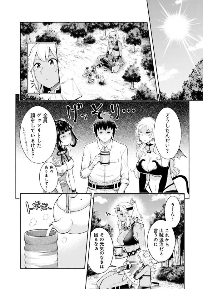 SLOW LIFE IN THE WORLD OF EROGE - raw - Chapter 32 - https://jpdd.ccdd.to/JPDD/slowlifeintheworldoferoge/320000/fdflqnavogc.png
