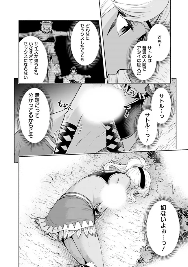 SLOW LIFE IN THE WORLD OF EROGE - raw - Chapter 32 - https://jpdd.ccdd.to/JPDD/slowlifeintheworldoferoge/320000/fojr5b2asgq.png