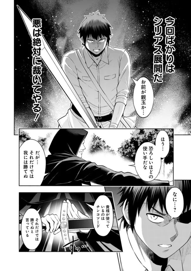 SLOW LIFE IN THE WORLD OF EROGE - raw - Chapter 32 - https://jpdd.ccdd.to/JPDD/slowlifeintheworldoferoge/320000/ikdlnnsjvx5.png