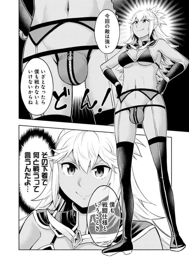 SLOW LIFE IN THE WORLD OF EROGE - raw - Chapter 32 - https://jpdd.ccdd.to/JPDD/slowlifeintheworldoferoge/320000/nd4v4a5pimc.png