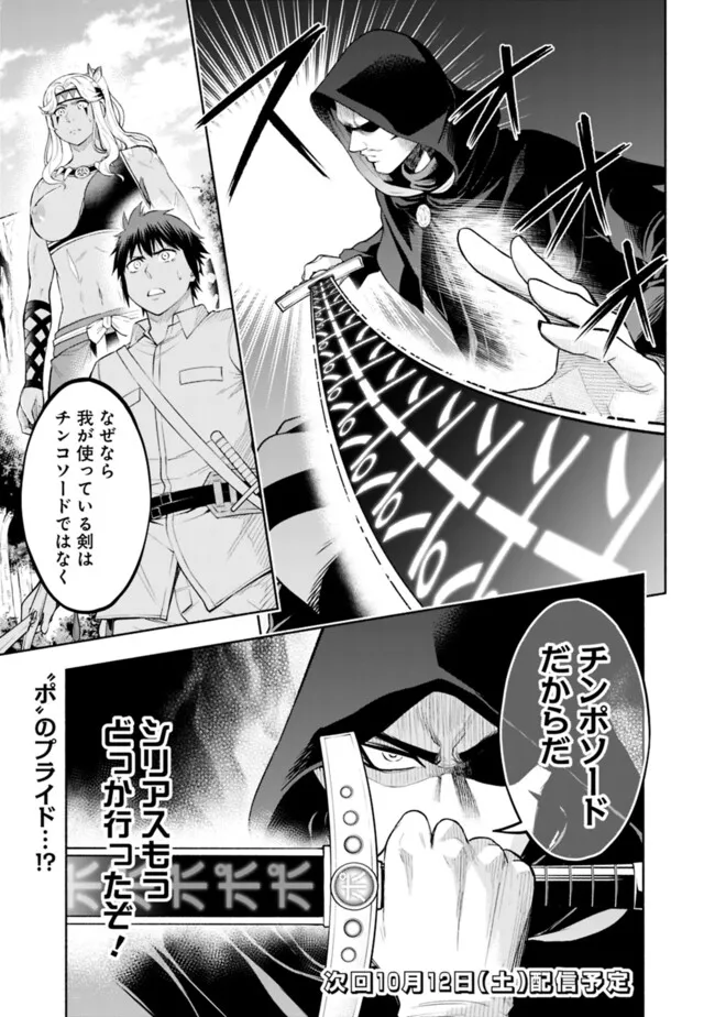 SLOW LIFE IN THE WORLD OF EROGE - raw - Chapter 32 - https://jpdd.ccdd.to/JPDD/slowlifeintheworldoferoge/320000/ocn42325zs2.png