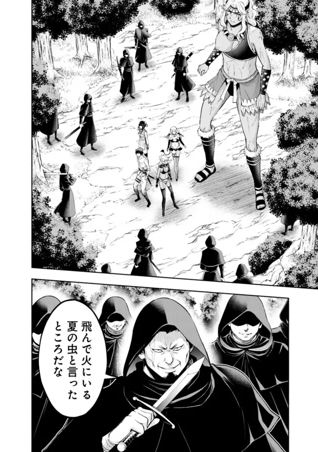 SLOW LIFE IN THE WORLD OF EROGE - raw - Chapter 32 - https://jpdd.ccdd.to/JPDD/slowlifeintheworldoferoge/320000/rfl0wheuk5a.png