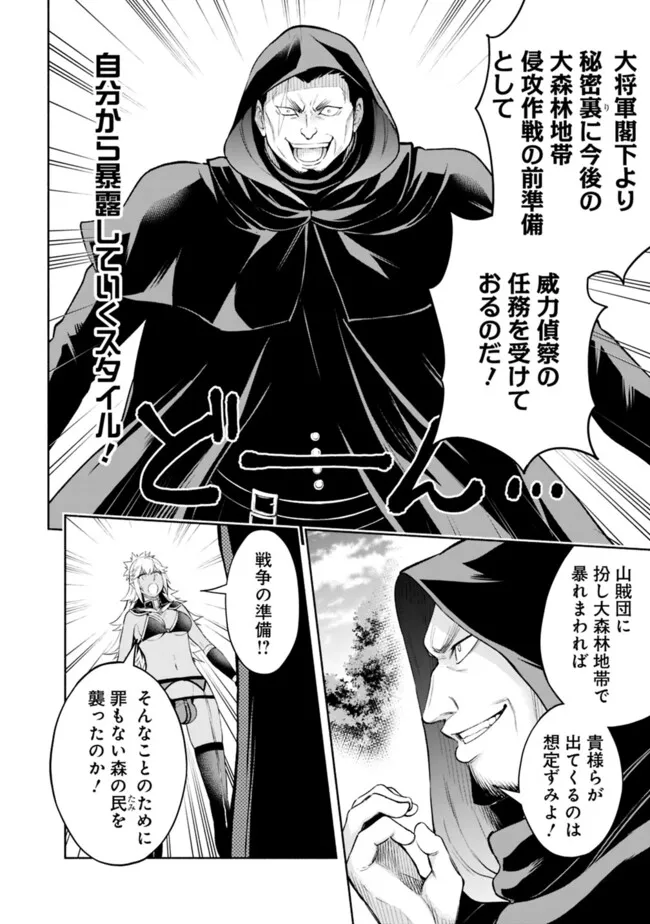 SLOW LIFE IN THE WORLD OF EROGE - raw - Chapter 32 - https://jpdd.ccdd.to/JPDD/slowlifeintheworldoferoge/320000/rnhgdxmzjma.png