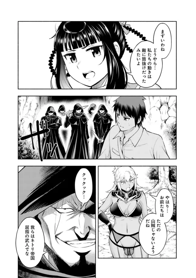 SLOW LIFE IN THE WORLD OF EROGE - raw - Chapter 32 - https://jpdd.ccdd.to/JPDD/slowlifeintheworldoferoge/320000/w2uwxsdfj1s.png