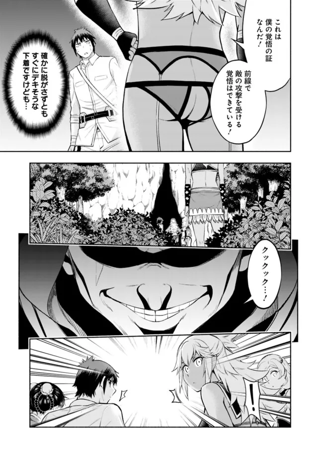 SLOW LIFE IN THE WORLD OF EROGE - raw - Chapter 32 - https://jpdd.ccdd.to/JPDD/slowlifeintheworldoferoge/320000/wxfsru2gyka.png