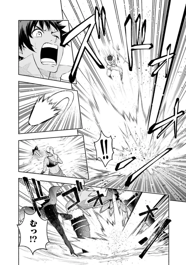 SLOW LIFE IN THE WORLD OF EROGE - raw - Chapter 33 - https://jpdd.ccdd.to/JPDD/slowlifeintheworldoferoge/330000/1pj3kwy1rlu.png