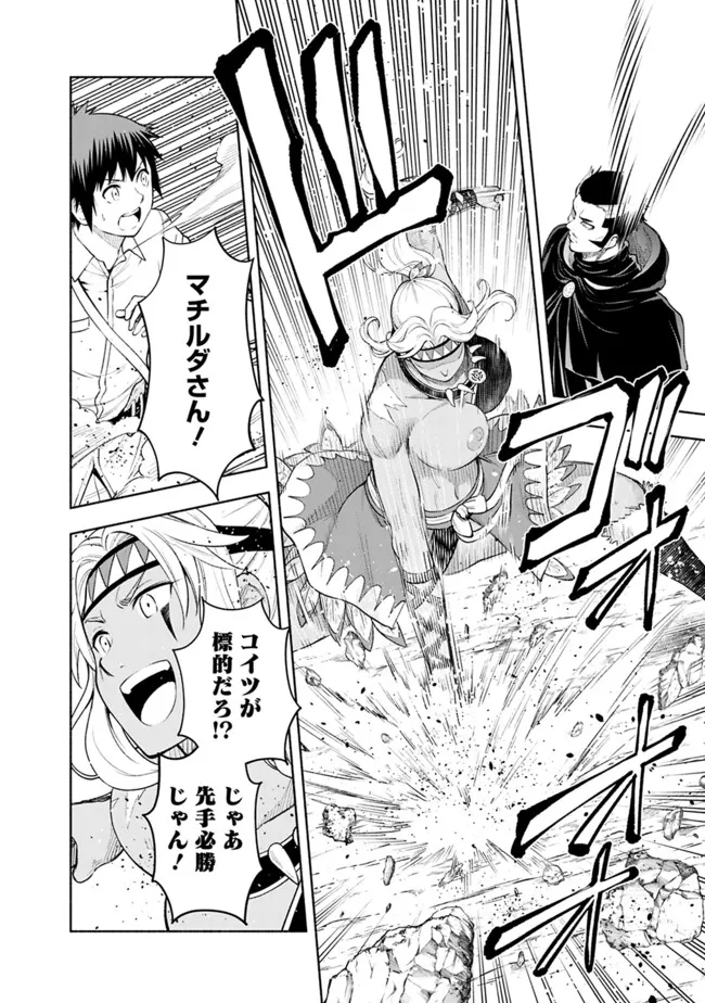 SLOW LIFE IN THE WORLD OF EROGE - raw - Chapter 33 - https://jpdd.ccdd.to/JPDD/slowlifeintheworldoferoge/330000/3yyfwhrvm3e.png