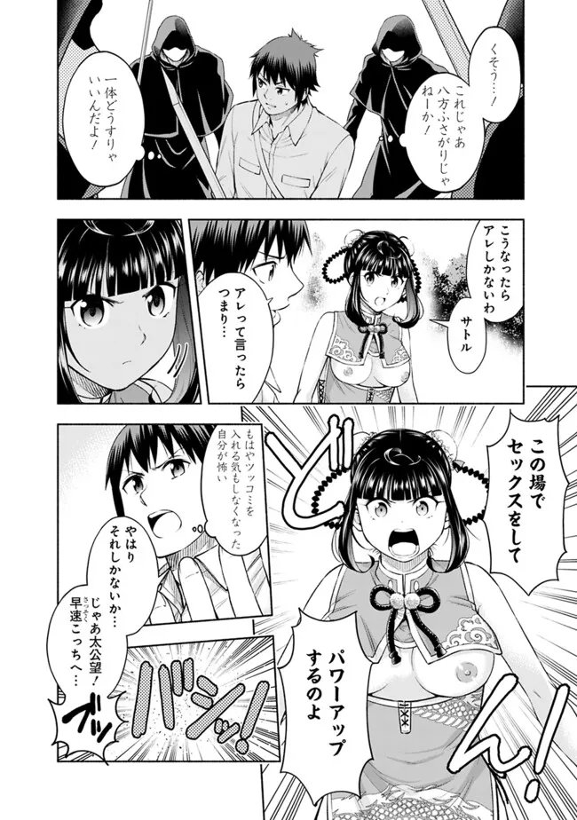 SLOW LIFE IN THE WORLD OF EROGE - raw - Chapter 33 - https://jpdd.ccdd.to/JPDD/slowlifeintheworldoferoge/330000/a3zm4grygl2.png