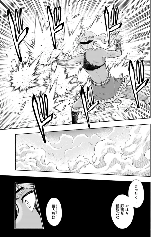 SLOW LIFE IN THE WORLD OF EROGE - raw - Chapter 33 - https://jpdd.ccdd.to/JPDD/slowlifeintheworldoferoge/330000/ax2srp5at4n.png