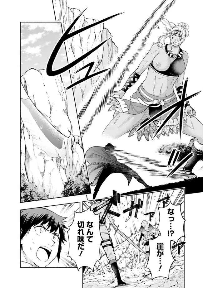 SLOW LIFE IN THE WORLD OF EROGE - raw - Chapter 33 - https://jpdd.ccdd.to/JPDD/slowlifeintheworldoferoge/330000/epwqaroycq2.png