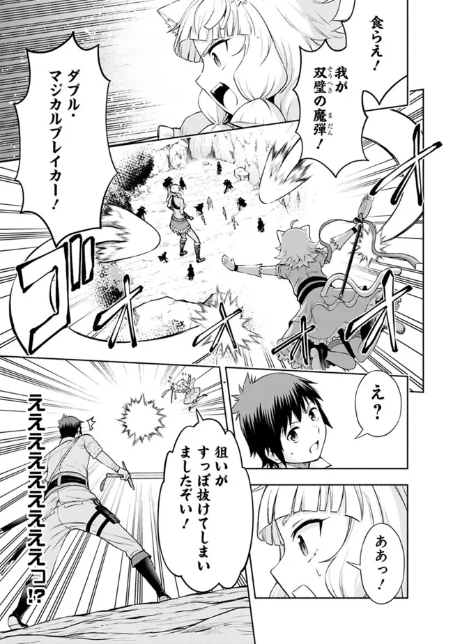 SLOW LIFE IN THE WORLD OF EROGE - raw - Chapter 33 - https://jpdd.ccdd.to/JPDD/slowlifeintheworldoferoge/330000/gil0ozym0mw.png