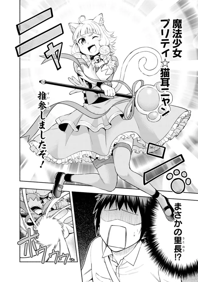 SLOW LIFE IN THE WORLD OF EROGE - raw - Chapter 33 - https://jpdd.ccdd.to/JPDD/slowlifeintheworldoferoge/330000/hrs3ow1wwyi.png