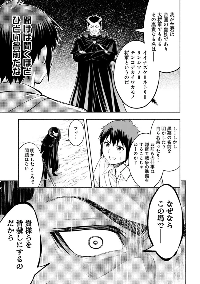SLOW LIFE IN THE WORLD OF EROGE - raw - Chapter 33 - https://jpdd.ccdd.to/JPDD/slowlifeintheworldoferoge/330000/i0k25xmne01.png
