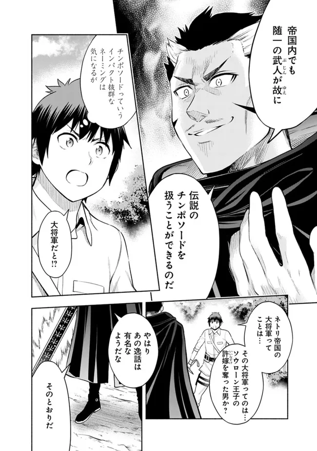 SLOW LIFE IN THE WORLD OF EROGE - raw - Chapter 33 - https://jpdd.ccdd.to/JPDD/slowlifeintheworldoferoge/330000/l0t2oez2zgg.png