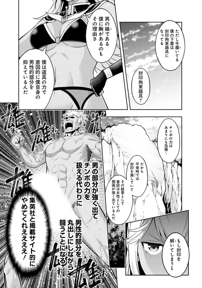 SLOW LIFE IN THE WORLD OF EROGE - raw - Chapter 33 - https://jpdd.ccdd.to/JPDD/slowlifeintheworldoferoge/330000/lliflwc4hm3.png