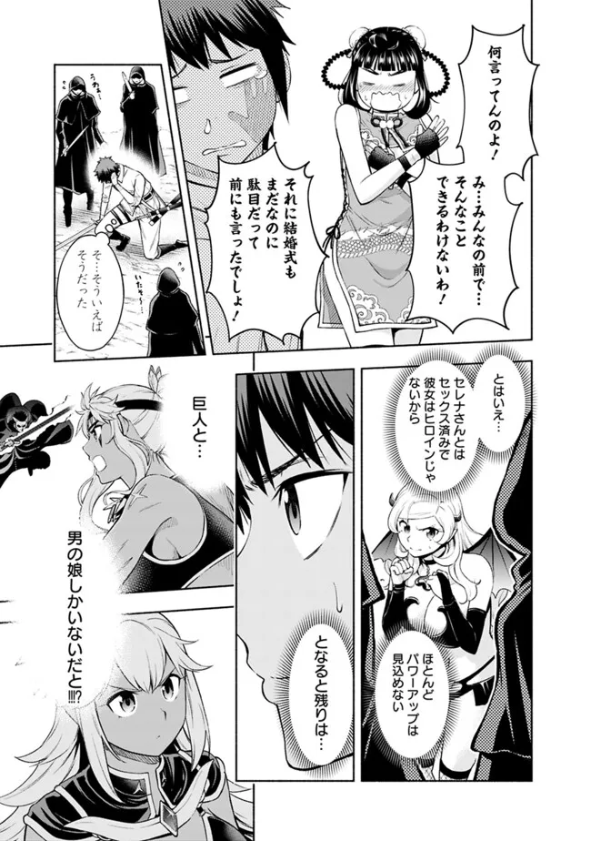 SLOW LIFE IN THE WORLD OF EROGE - raw - Chapter 33 - https://jpdd.ccdd.to/JPDD/slowlifeintheworldoferoge/330000/uj1jbfisqpy.png