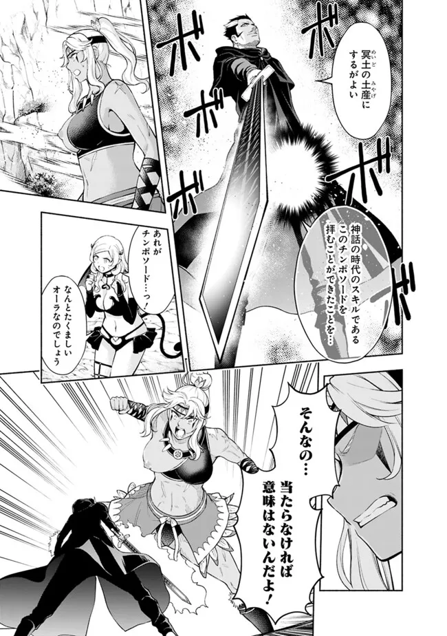 SLOW LIFE IN THE WORLD OF EROGE - raw - Chapter 33 - https://jpdd.ccdd.to/JPDD/slowlifeintheworldoferoge/330000/wv3el5klg2p.png