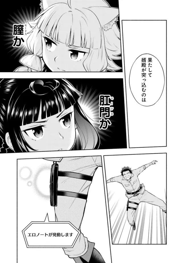 SLOW LIFE IN THE WORLD OF EROGE - raw - Chapter 34 - https://jpdd.ccdd.to/JPDD/slowlifeintheworldoferoge/340000/13tnnjwl25d.png