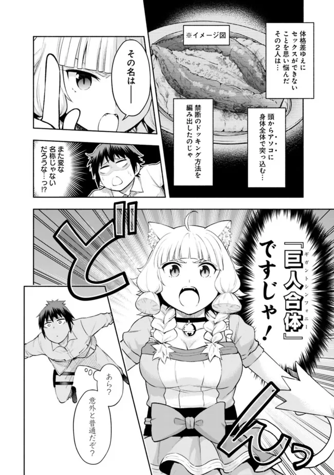 SLOW LIFE IN THE WORLD OF EROGE - raw - Chapter 34 - https://jpdd.ccdd.to/JPDD/slowlifeintheworldoferoge/340000/d5tgj2axk3a.png