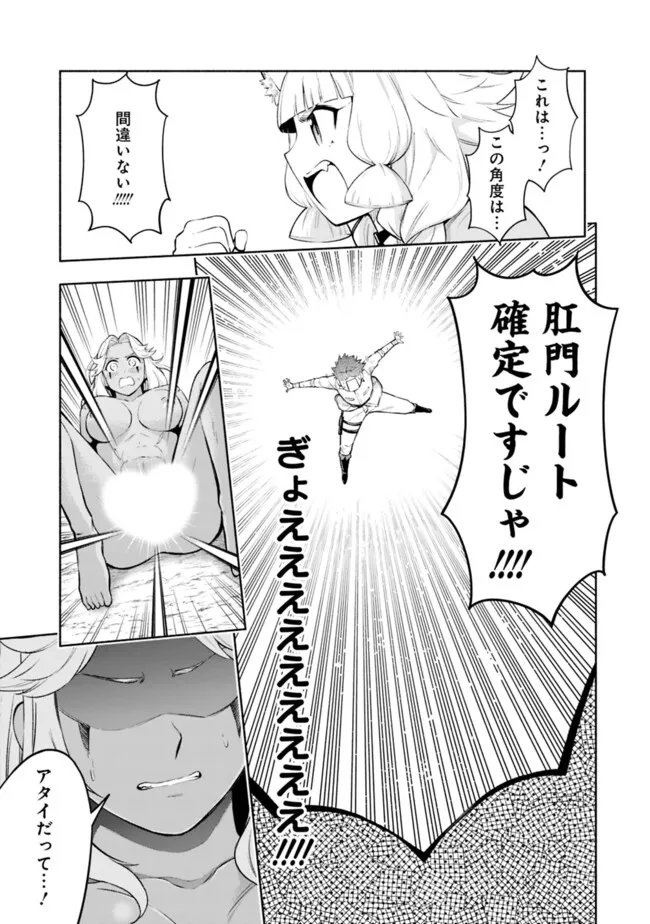 SLOW LIFE IN THE WORLD OF EROGE - raw - Chapter 34 - https://jpdd.ccdd.to/JPDD/slowlifeintheworldoferoge/340000/e2acyqub1pn.png