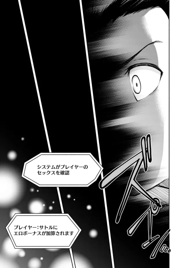 SLOW LIFE IN THE WORLD OF EROGE - raw - Chapter 34 - https://jpdd.ccdd.to/JPDD/slowlifeintheworldoferoge/340000/feuyhdwvx2x.png