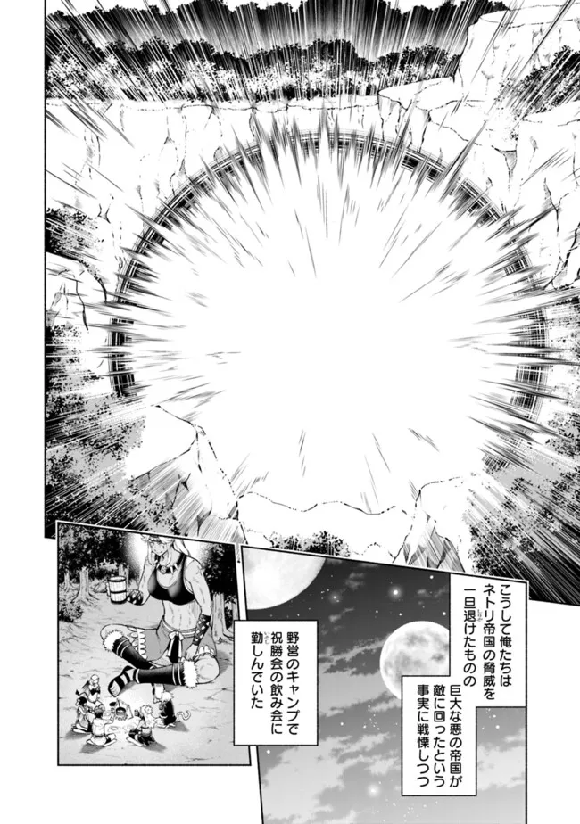 SLOW LIFE IN THE WORLD OF EROGE - raw - Chapter 34 - https://jpdd.ccdd.to/JPDD/slowlifeintheworldoferoge/340000/j1ek2sef313.png