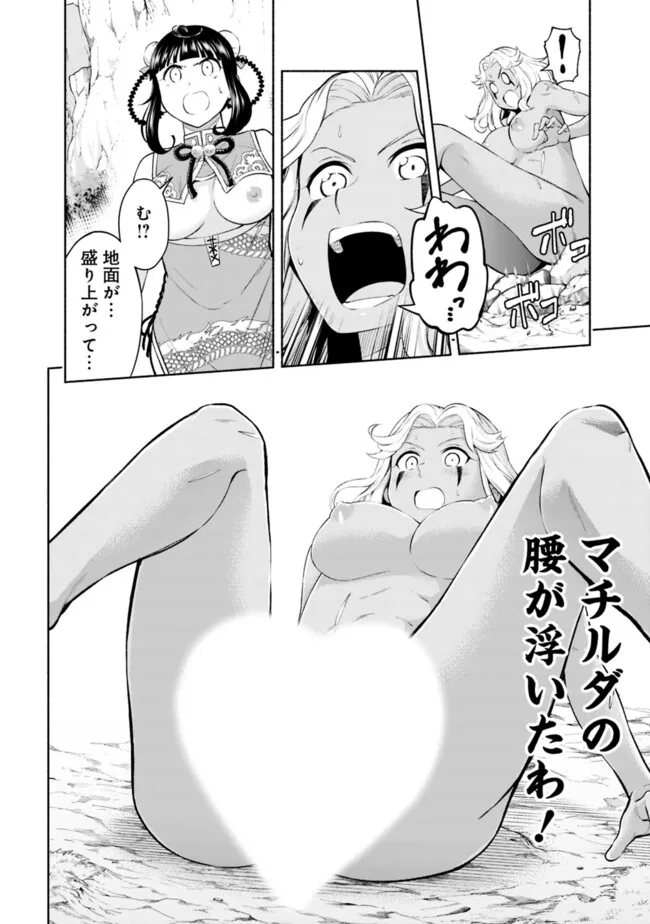 SLOW LIFE IN THE WORLD OF EROGE - raw - Chapter 34 - https://jpdd.ccdd.to/JPDD/slowlifeintheworldoferoge/340000/jb53qscqp35.png