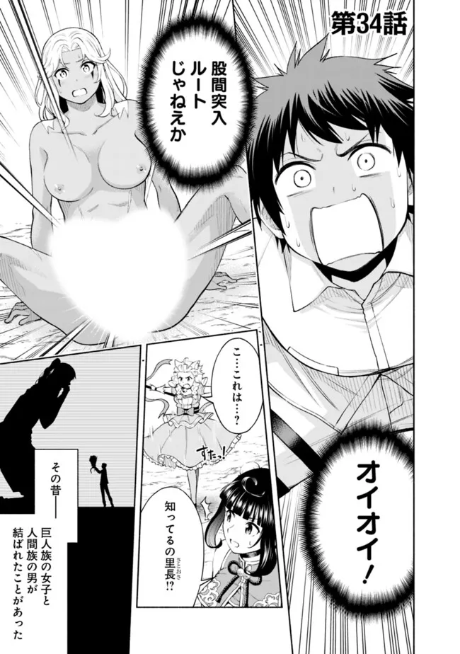 SLOW LIFE IN THE WORLD OF EROGE - raw - Chapter 34 - https://jpdd.ccdd.to/JPDD/slowlifeintheworldoferoge/340000/l5sagp3k0zh.png