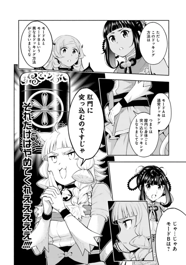 SLOW LIFE IN THE WORLD OF EROGE - raw - Chapter 34 - https://jpdd.ccdd.to/JPDD/slowlifeintheworldoferoge/340000/p4gguggjzfk.png