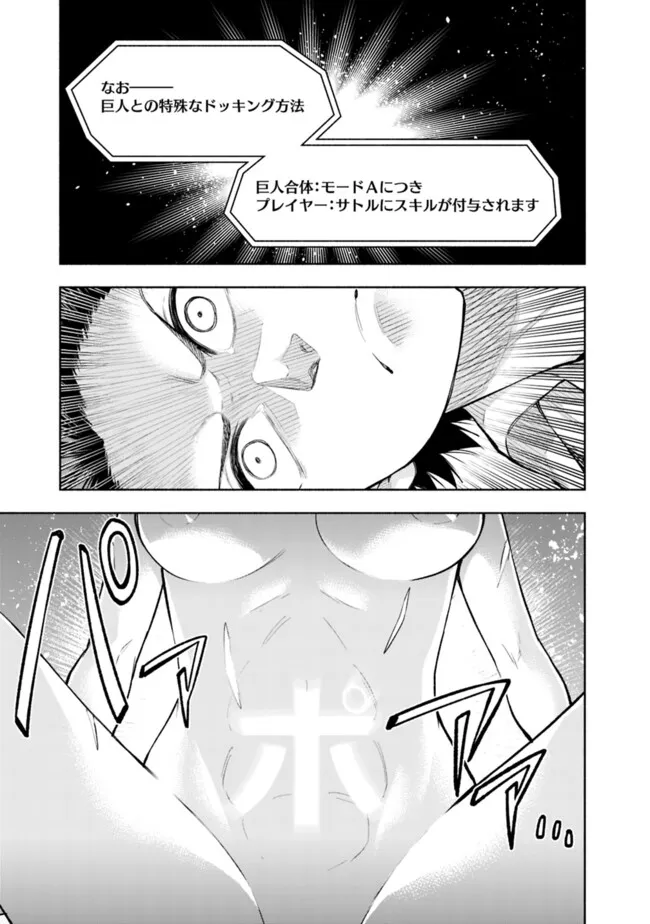 SLOW LIFE IN THE WORLD OF EROGE - raw - Chapter 34 - https://jpdd.ccdd.to/JPDD/slowlifeintheworldoferoge/340000/qiivdqtsbsd.png