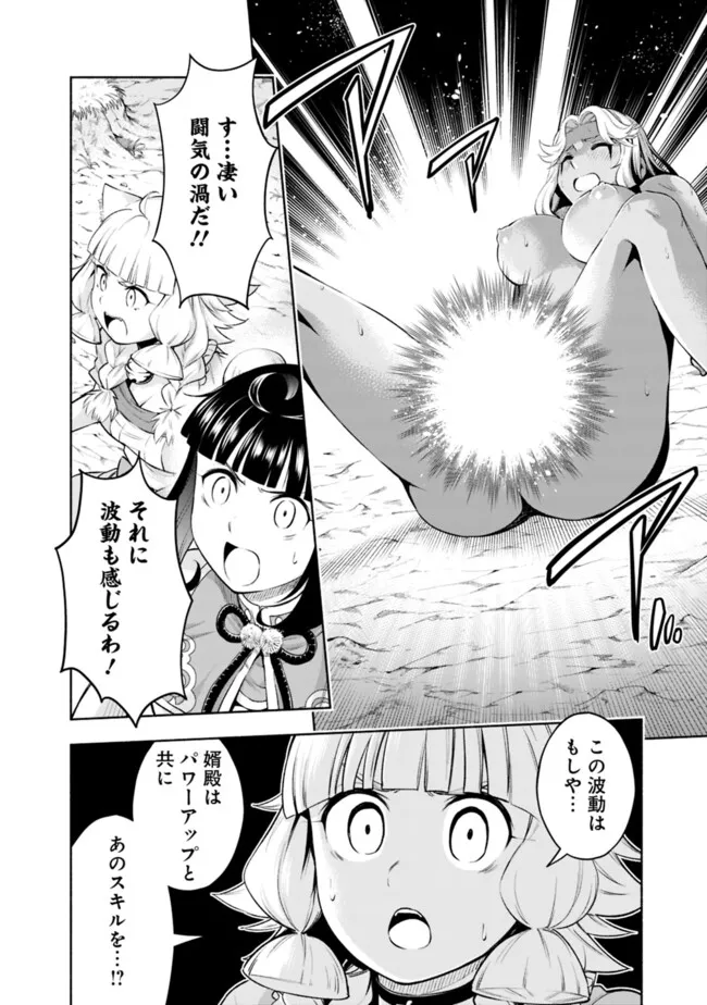 SLOW LIFE IN THE WORLD OF EROGE - raw - Chapter 34 - https://jpdd.ccdd.to/JPDD/slowlifeintheworldoferoge/340000/xzx45jdvuur.png
