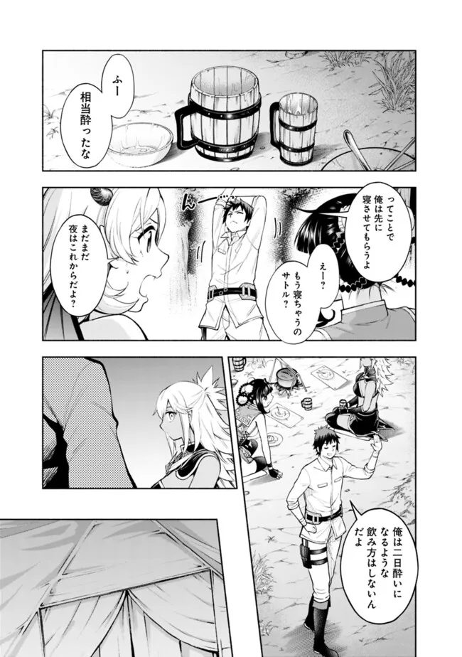SLOW LIFE IN THE WORLD OF EROGE - raw - Chapter 34 - https://jpdd.ccdd.to/JPDD/slowlifeintheworldoferoge/340000/zpczppxj5lt.png