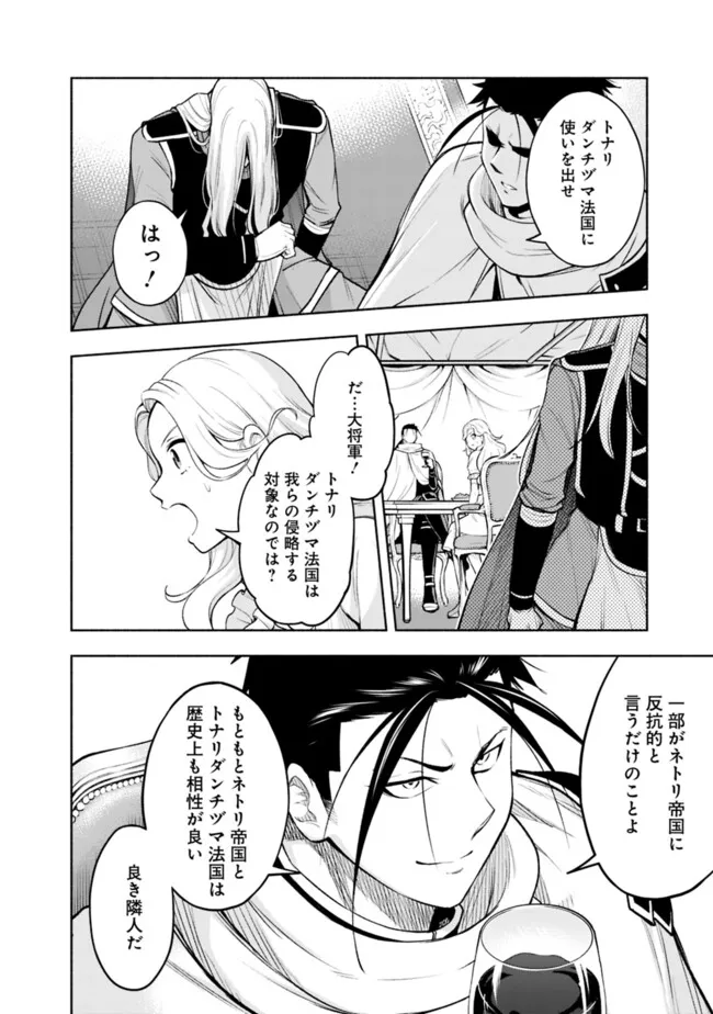 SLOW LIFE IN THE WORLD OF EROGE - raw - Chapter 35 - https://jpdd.ccdd.to/JPDD/slowlifeintheworldoferoge/350000/0apoacsqn3d.png
