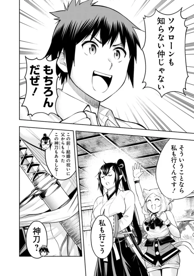 SLOW LIFE IN THE WORLD OF EROGE - raw - Chapter 35 - https://jpdd.ccdd.to/JPDD/slowlifeintheworldoferoge/350000/2ryaqkzls5f.png