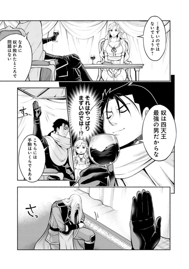 SLOW LIFE IN THE WORLD OF EROGE - raw - Chapter 35 - https://jpdd.ccdd.to/JPDD/slowlifeintheworldoferoge/350000/3pmjz5ojbmx.png