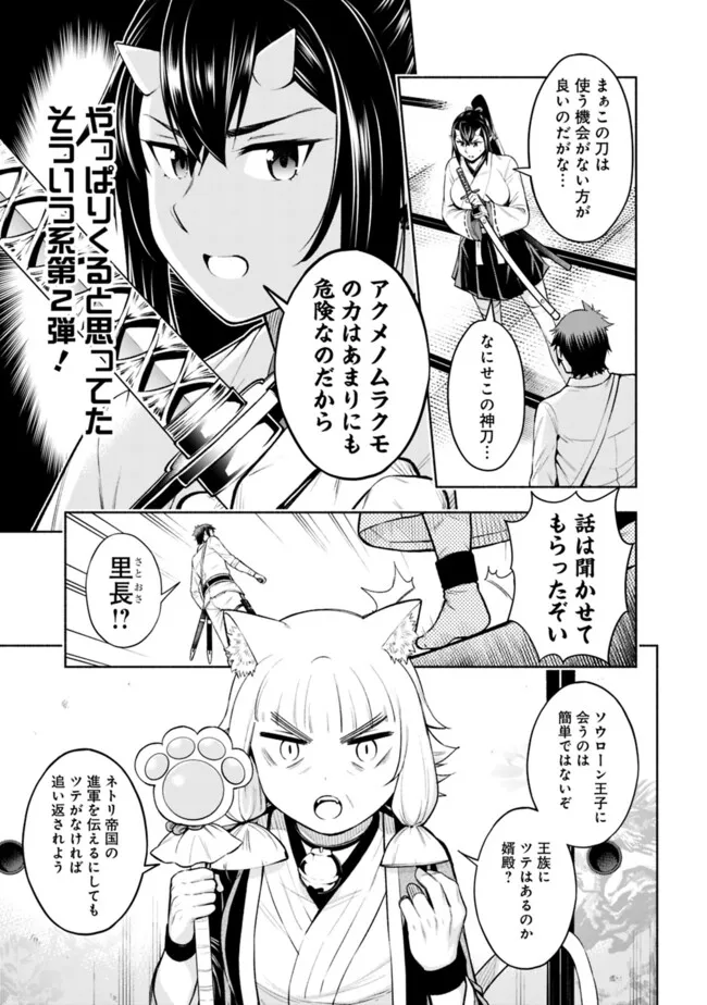SLOW LIFE IN THE WORLD OF EROGE - raw - Chapter 35 - https://jpdd.ccdd.to/JPDD/slowlifeintheworldoferoge/350000/44qf3bmo00h.png