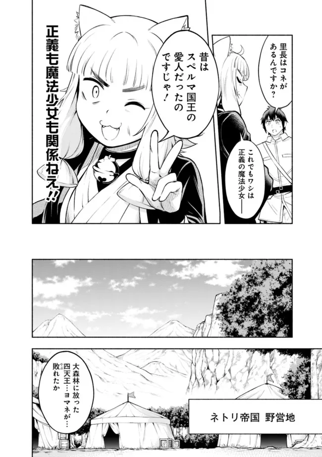 SLOW LIFE IN THE WORLD OF EROGE - raw - Chapter 35 - https://jpdd.ccdd.to/JPDD/slowlifeintheworldoferoge/350000/d1mm3wgp0h2.png