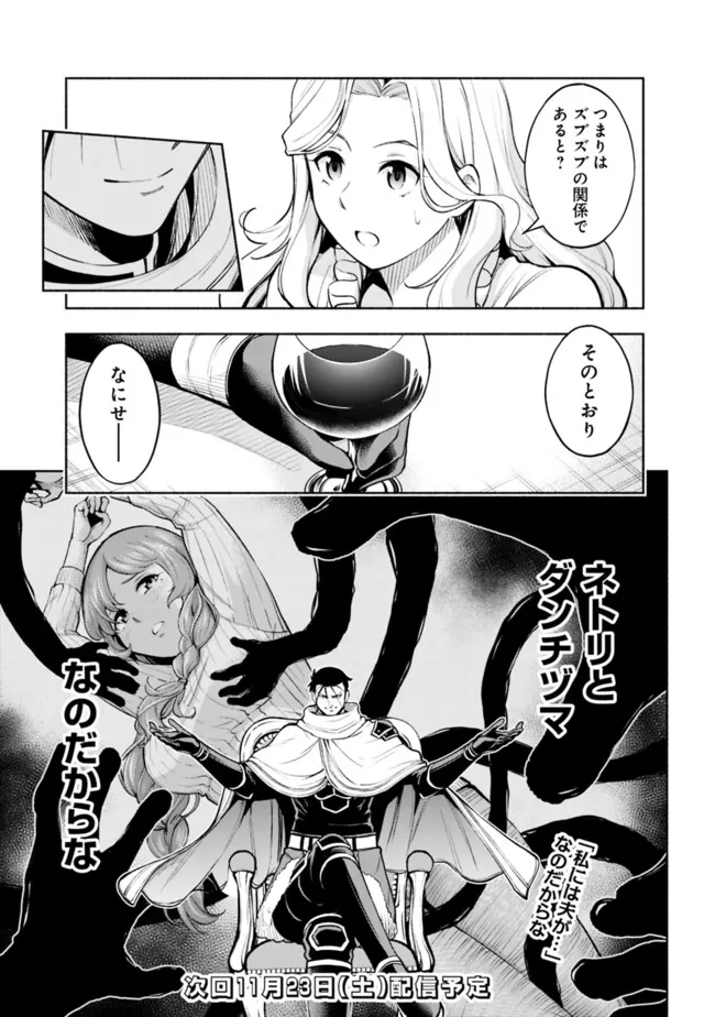 SLOW LIFE IN THE WORLD OF EROGE - raw - Chapter 35 - https://jpdd.ccdd.to/JPDD/slowlifeintheworldoferoge/350000/k1r3v5afld0.png