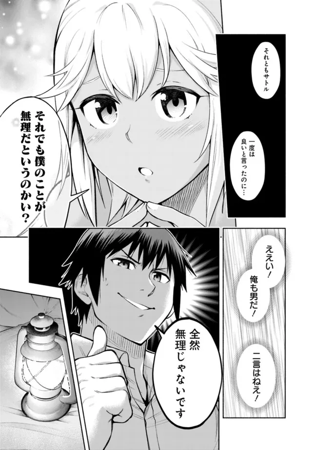 SLOW LIFE IN THE WORLD OF EROGE - raw - Chapter 35 - https://jpdd.ccdd.to/JPDD/slowlifeintheworldoferoge/350000/nsphmzo4afj.png