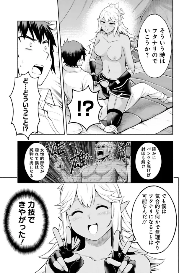 SLOW LIFE IN THE WORLD OF EROGE - raw - Chapter 35 - https://jpdd.ccdd.to/JPDD/slowlifeintheworldoferoge/350000/qfkbagnu10o.png